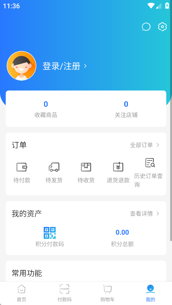 山能智慧生活APP v5.0.15 最新版
