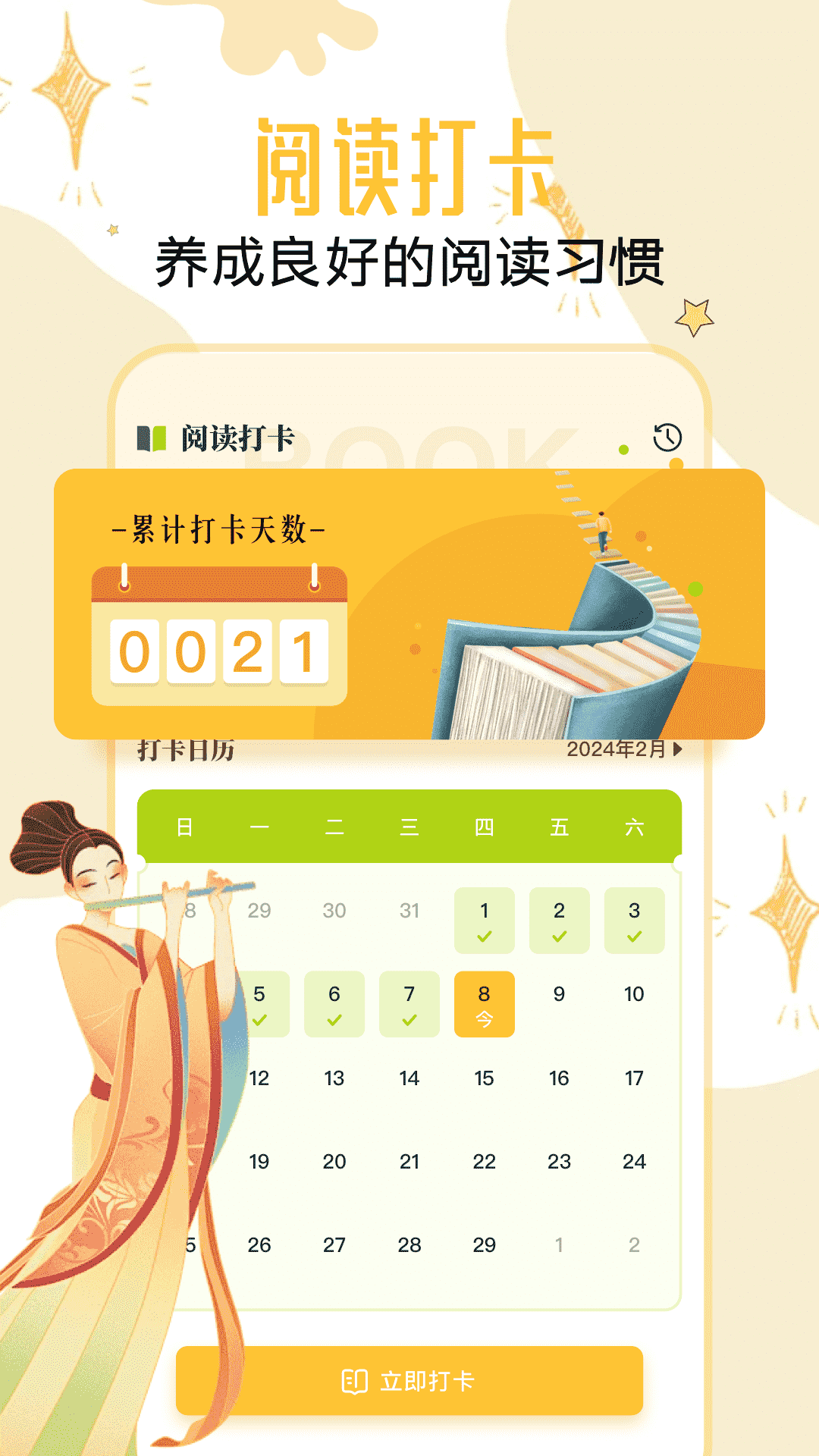 淘淘阅读官方版 v1.1 最新版