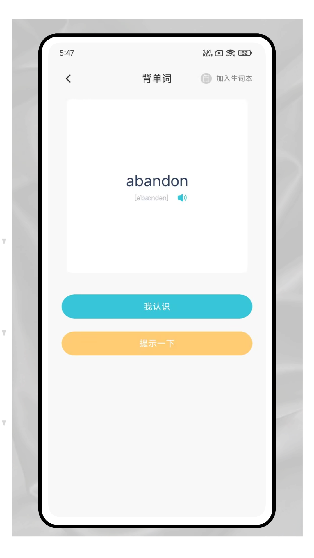 爱点读口语官方版 v1.0.0 安卓版