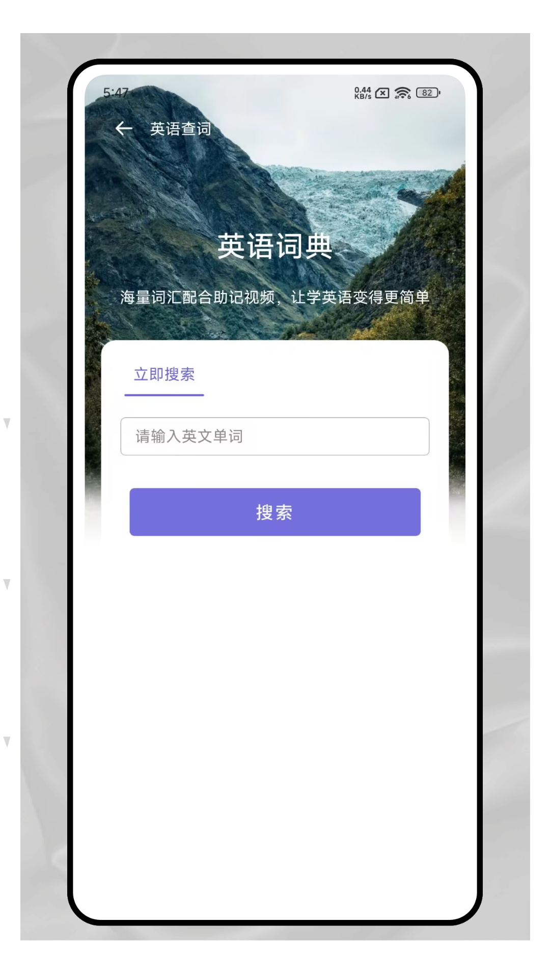 爱点读口语官方版 v1.0.0 安卓版