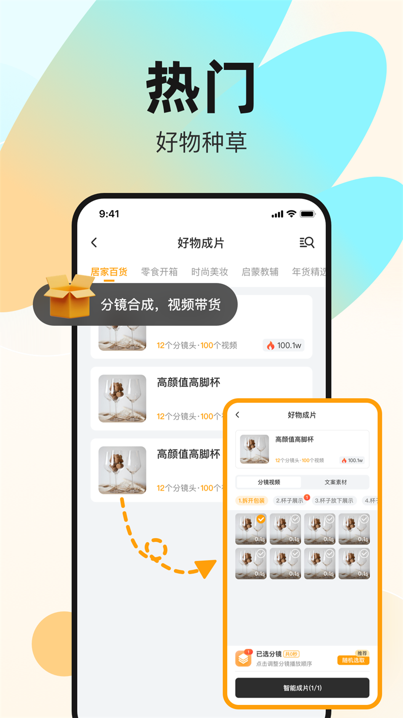 素材工坊app v1.0.4 最新版