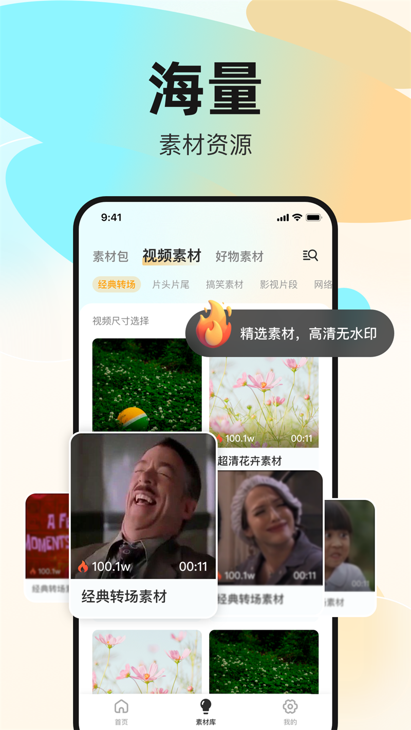 素材工坊app v1.0.4 最新版