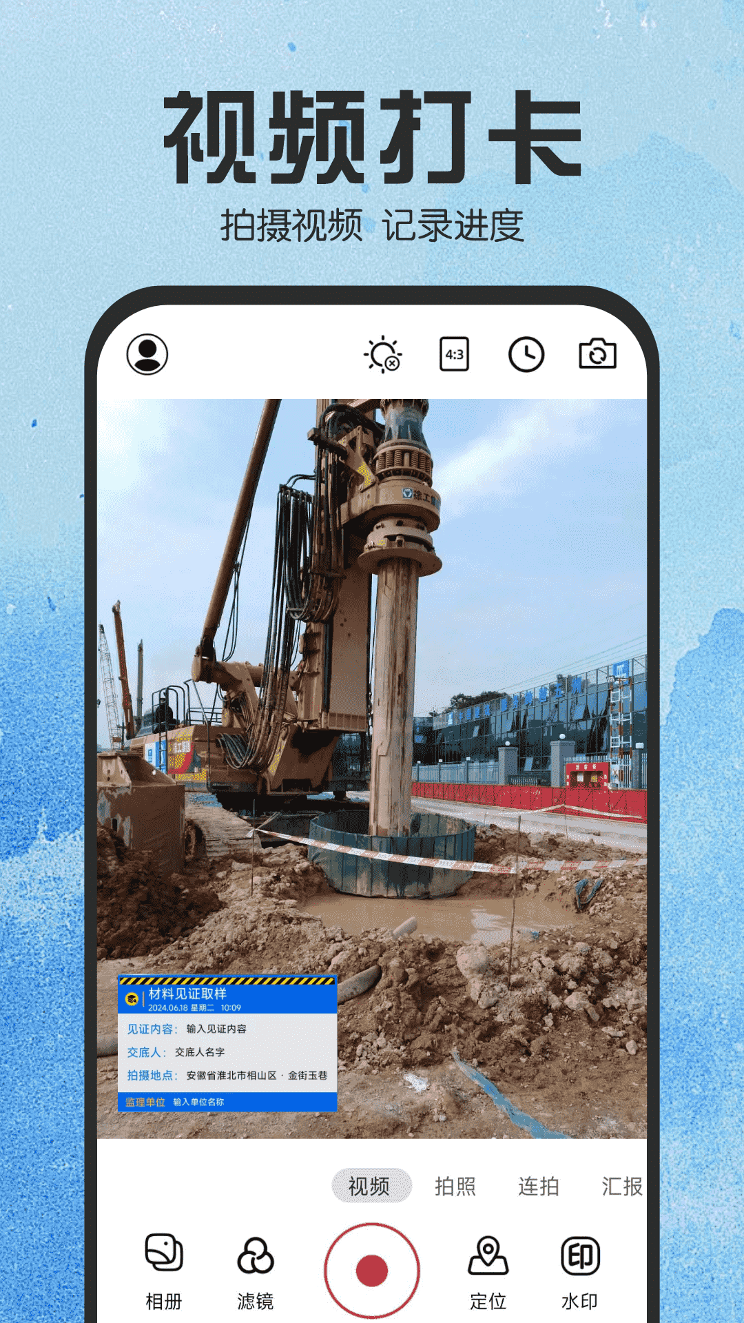 水印相机拍照管家最新版 v1.0.6 官方版
