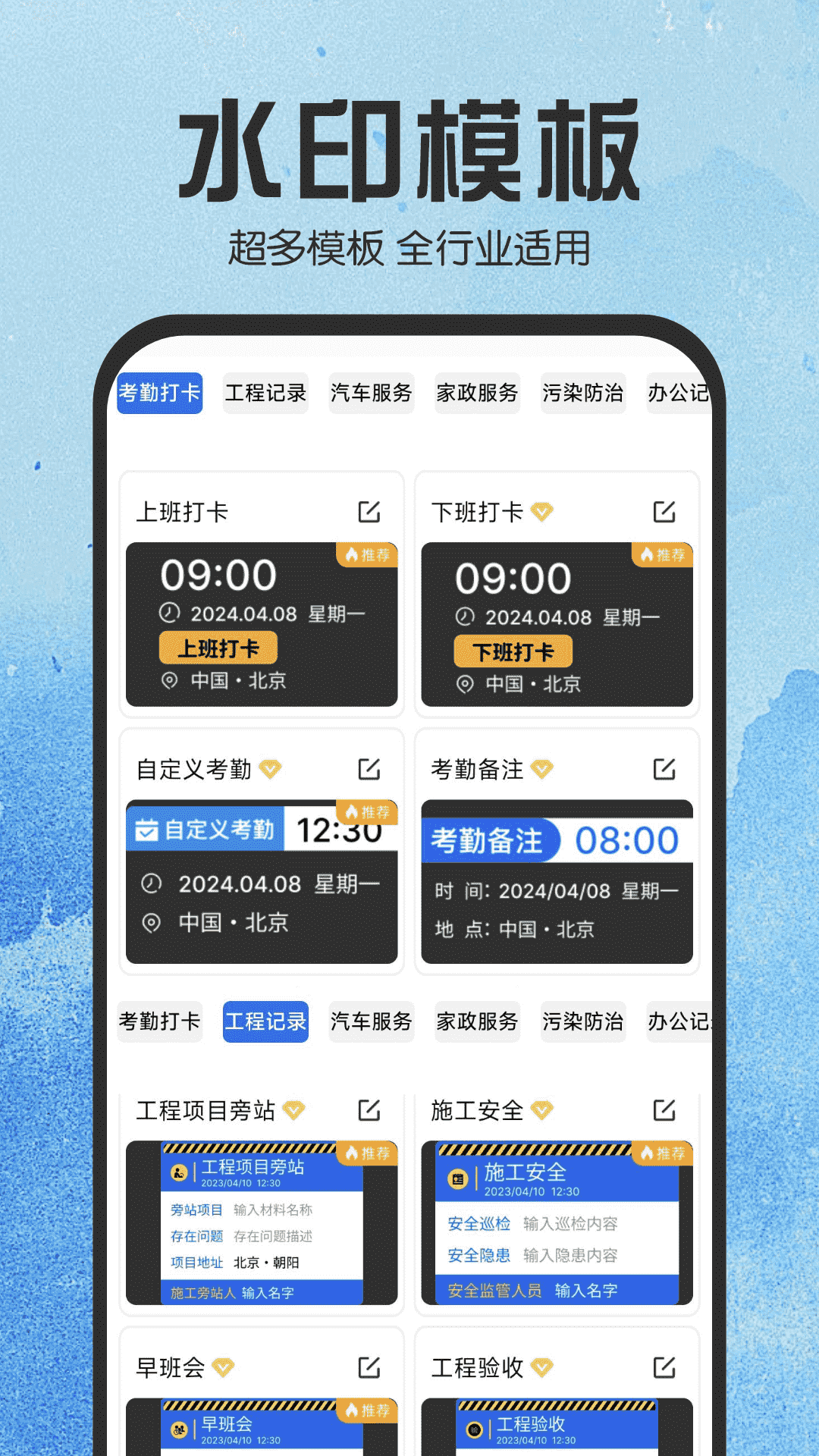 水印相机拍照管家最新版 v1.0.6 官方版