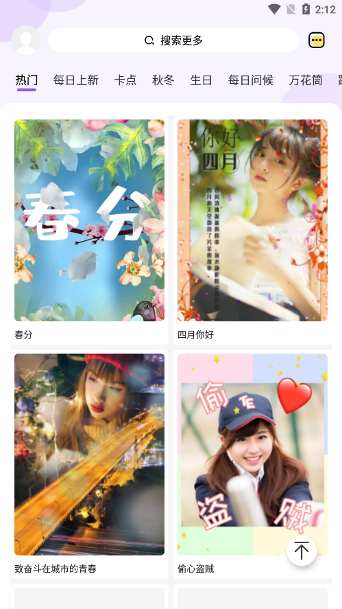 卡点特效官方版 v1.1.2 最新版