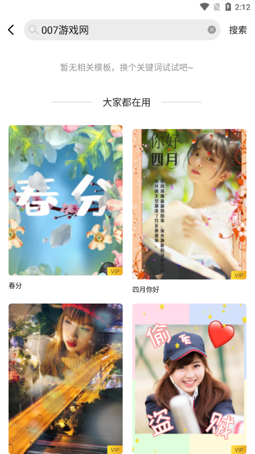 卡点特效官方版 v1.1.2 最新版