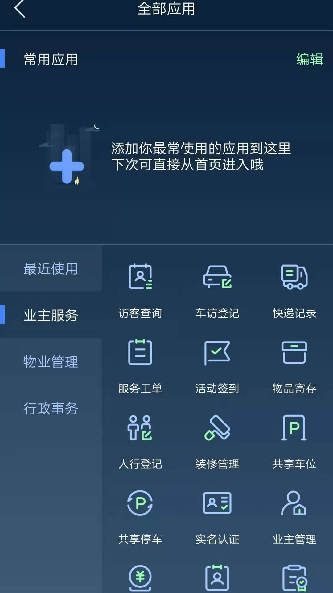 T管家app v1.63 官方版