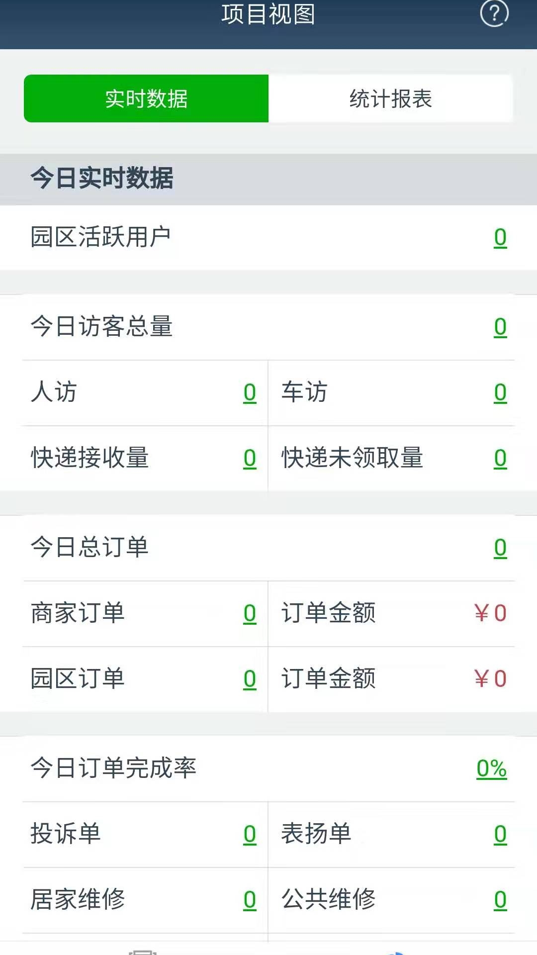T管家app v1.63 官方版