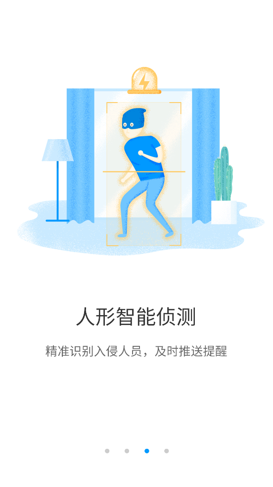 华为智能摄像机app最新版 v1.0.0.181 官方版