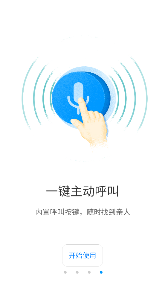 华为智能摄像机app最新版 v1.0.0.181 官方版