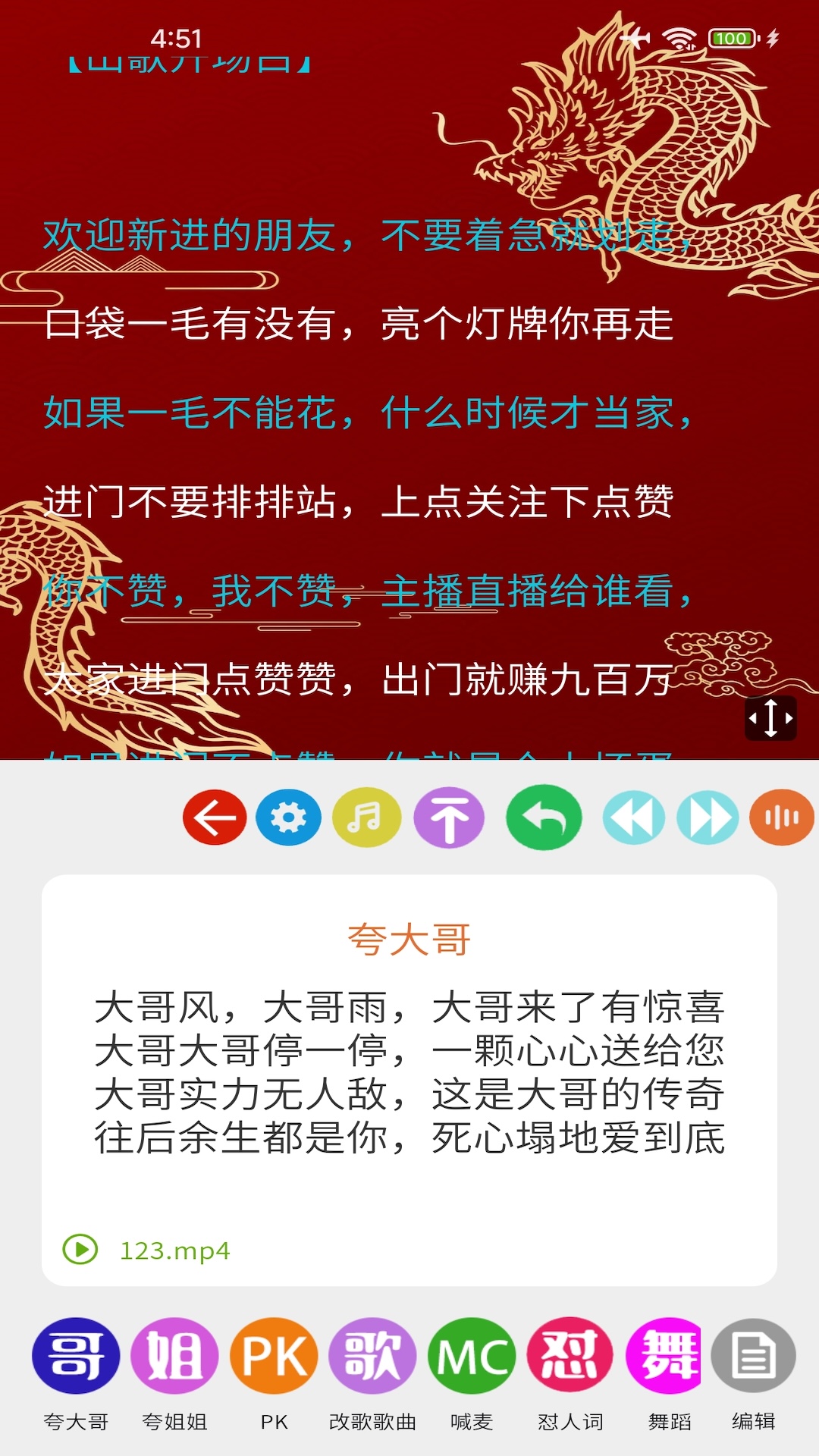 主播易软件 v1.3.0 最新版