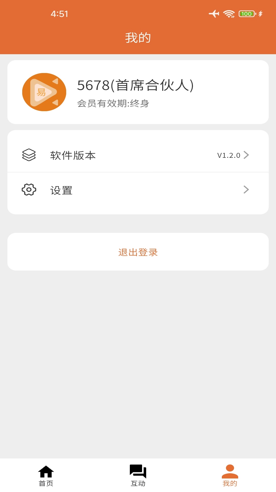 主播易软件 v1.3.0 最新版