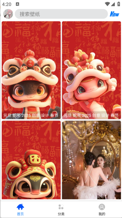 波奇壁纸高清版 v1.0.1 最新版