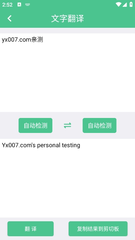 泽驰翻译官方版 v5.9.3 安卓版