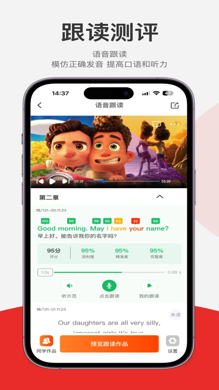 每日听读APP v1.1.0 最新版