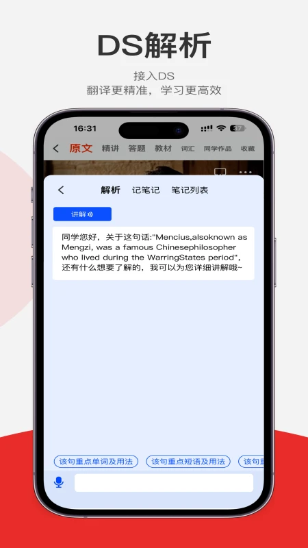 每日听读APP v1.1.0 最新版