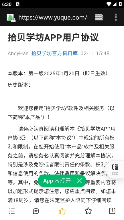 拾贝学坊app v1.0.3 安卓版