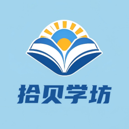 拾贝学坊app v1.0.3 安卓版