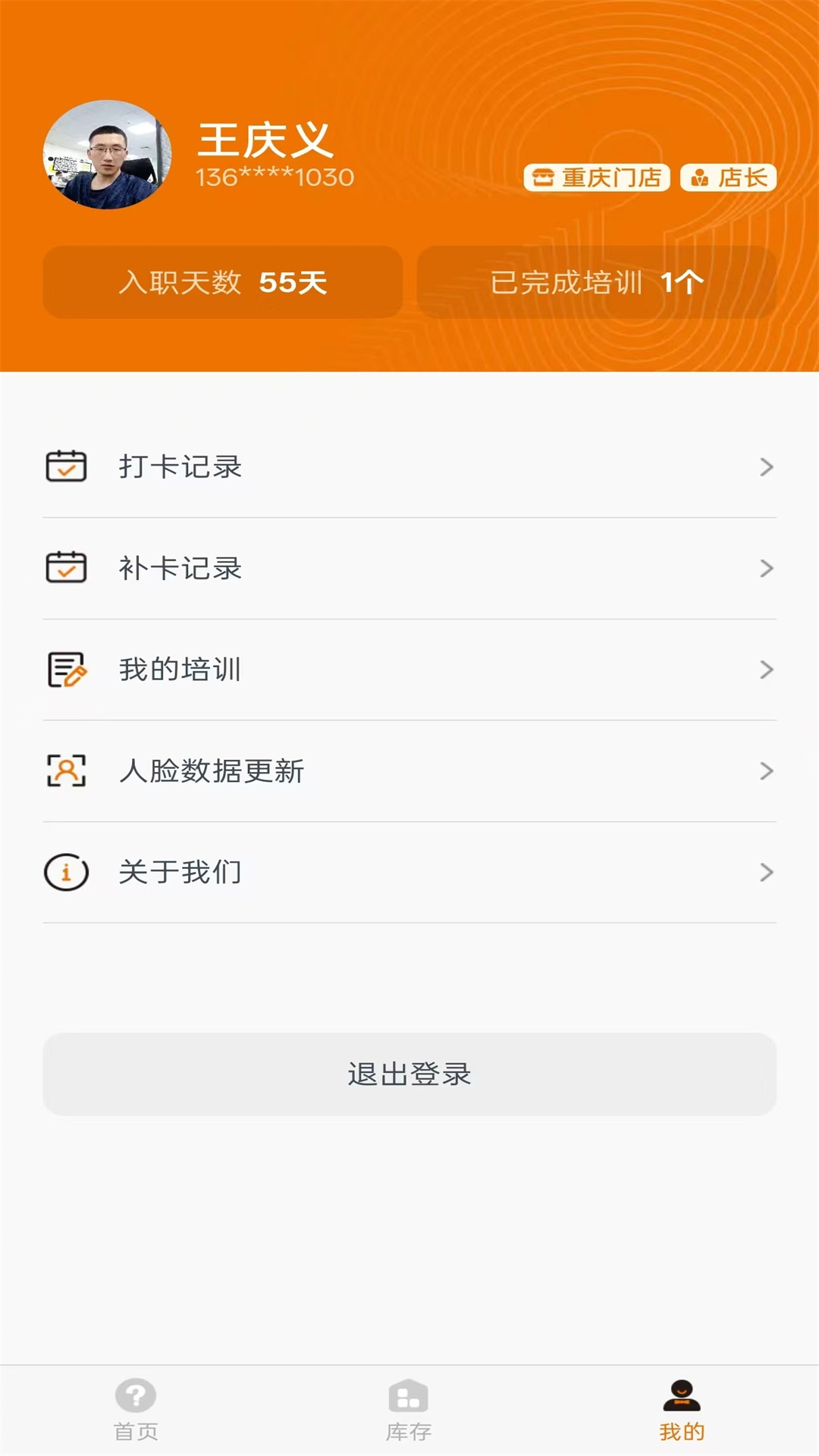 大问号智慧管家app v1.0.1 最新版