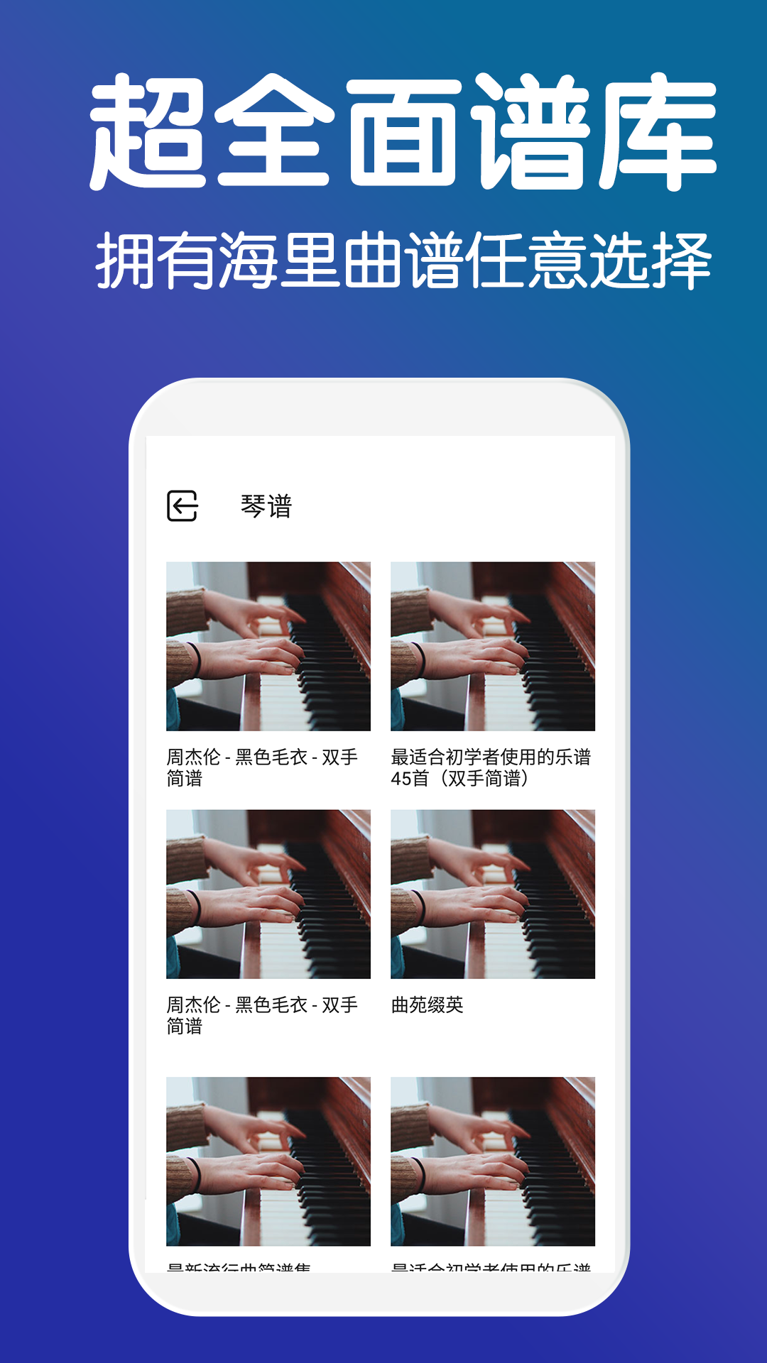 零基础钢琴教学app v1.58 安卓版