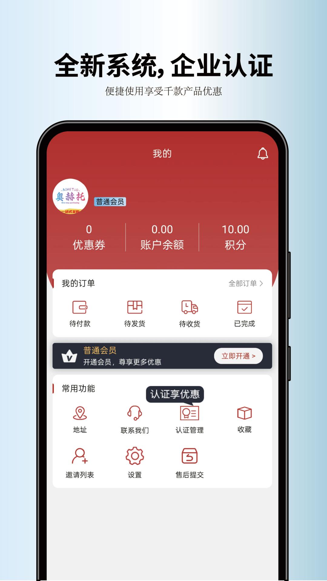 奥赫托app手机版下载 v1.1.0 最新版