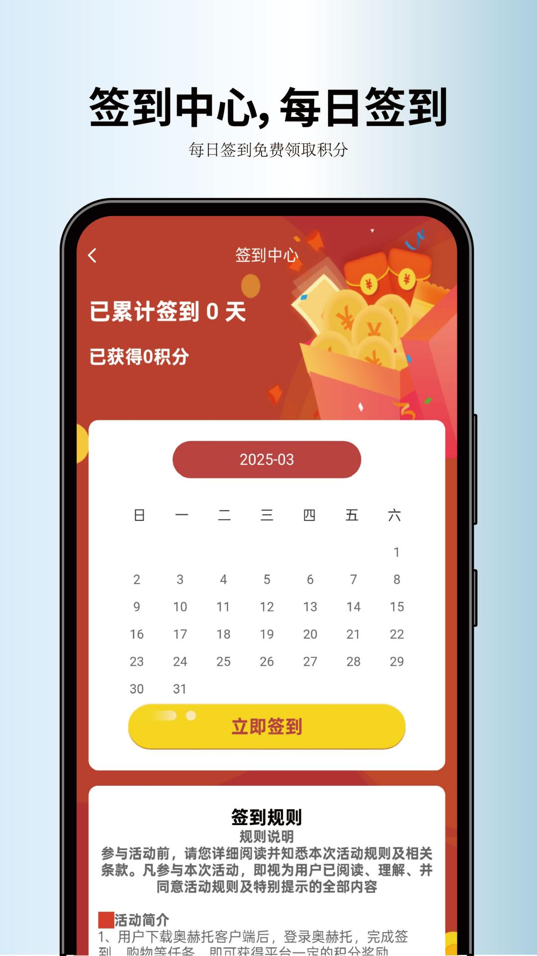奥赫托app手机版下载 v1.1.0 最新版