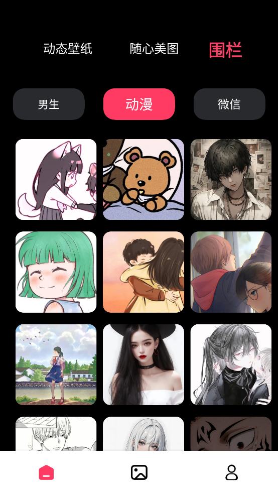 火花实况壁纸最新版(火花壁纸) v1.0.5 安卓版
