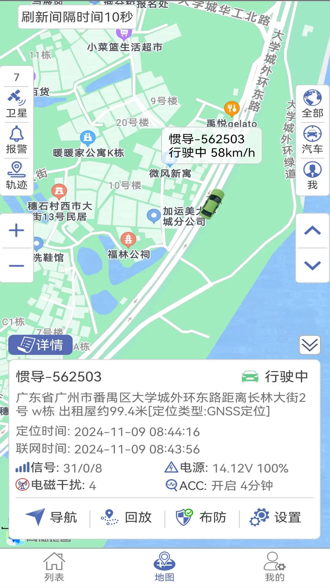 爱车易app官方下载 v1.0 最新版