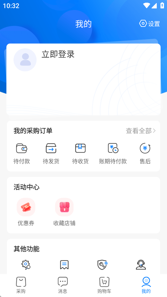 联想服务商下载 v2.6.6 安卓版