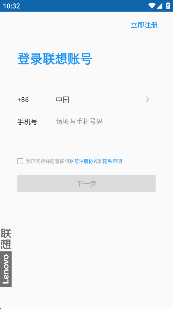联想服务商下载 v2.6.6 安卓版