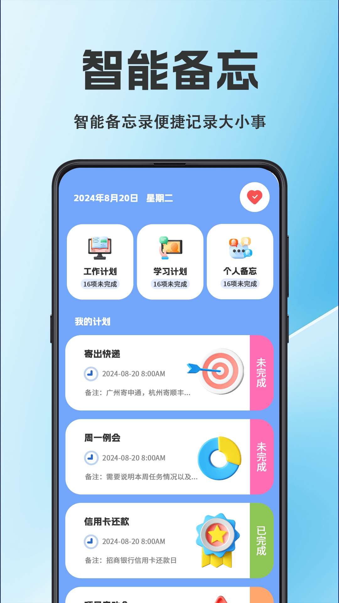 天气iFore手机版 v3.1.6 官方版