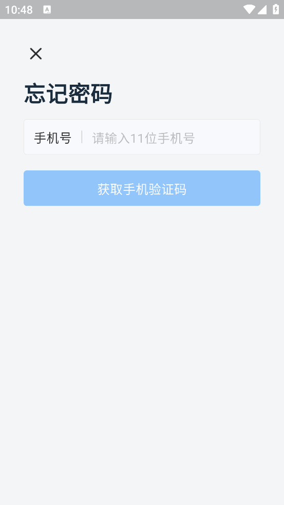 有数智客app最新版 v3.2.2 安卓版
