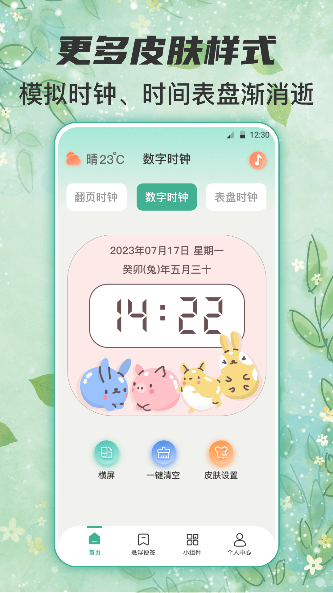 锁屏倒计时悬浮锁屏app v3.0.186 安卓版