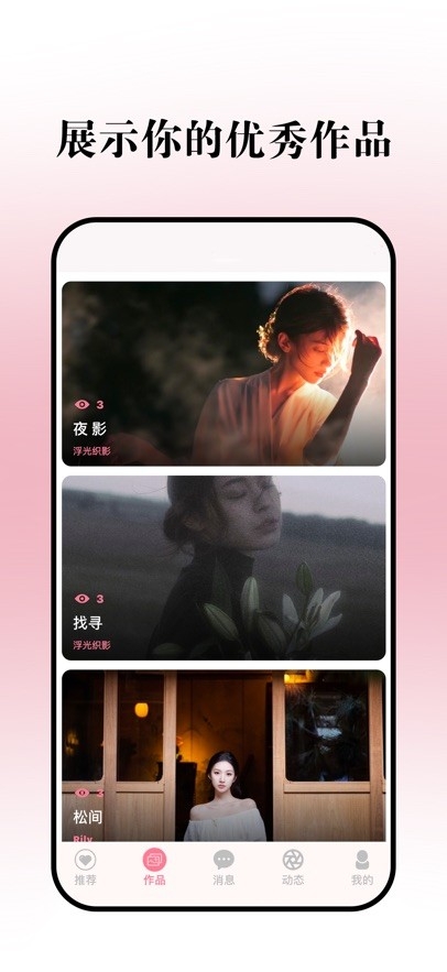 瞬境摄影app v1.0.1 安卓版