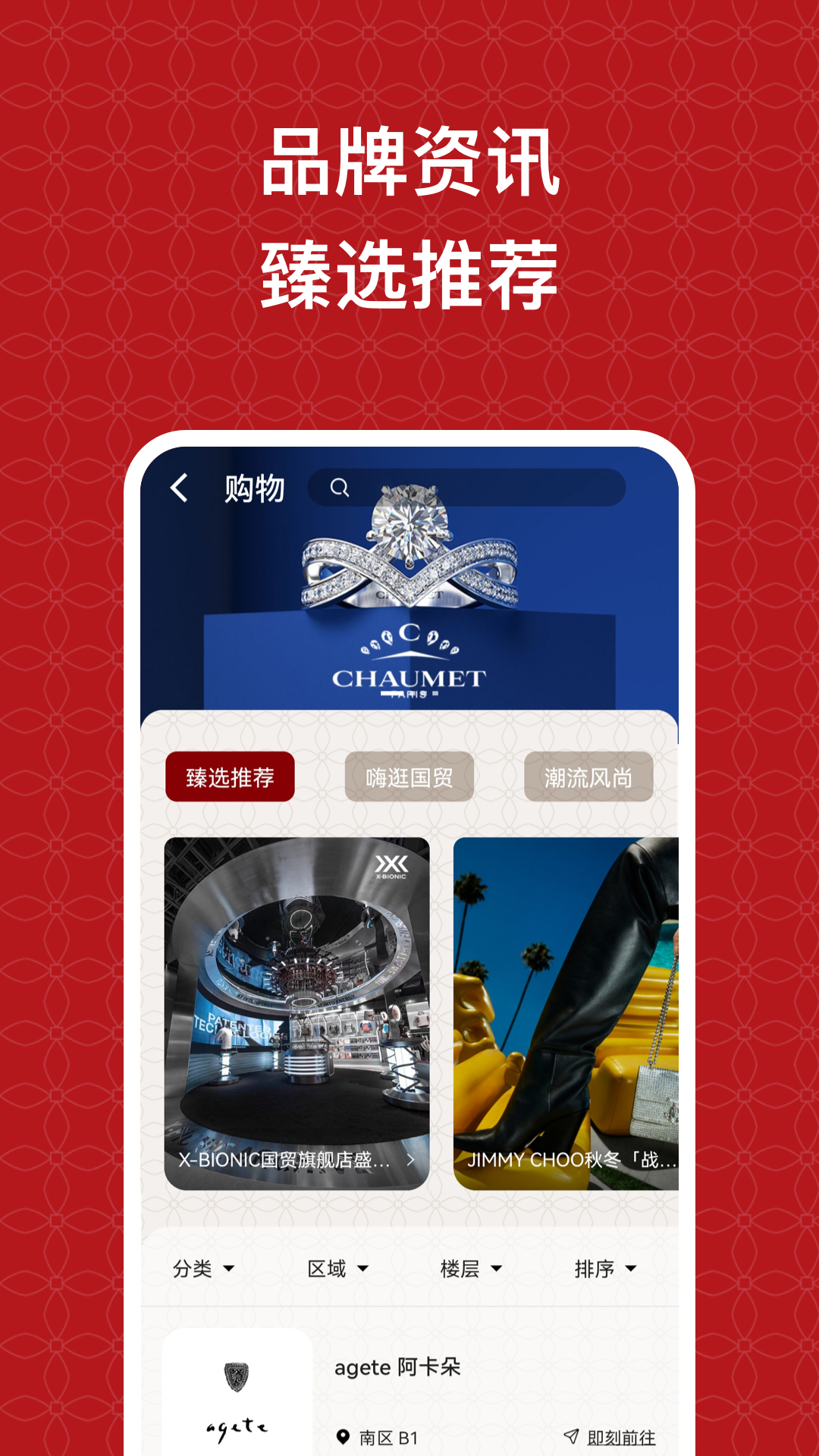 国贸中心app v1.2.2 最新版