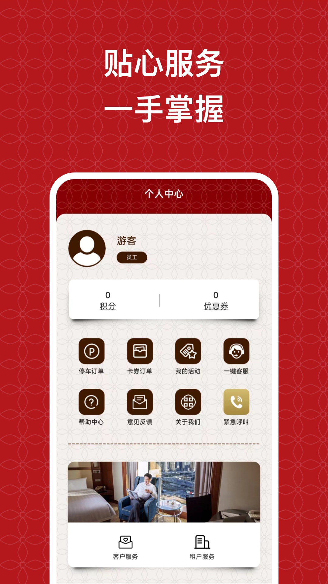 国贸中心app v1.2.2 最新版