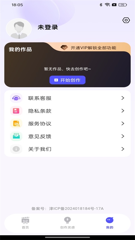 快剪视频软件 v1.0.2 安卓版