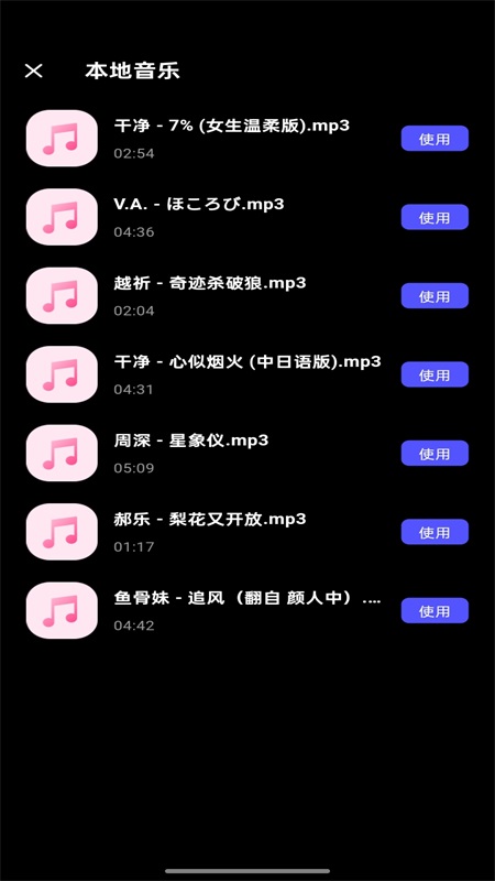 快剪视频软件 v1.0.2 安卓版