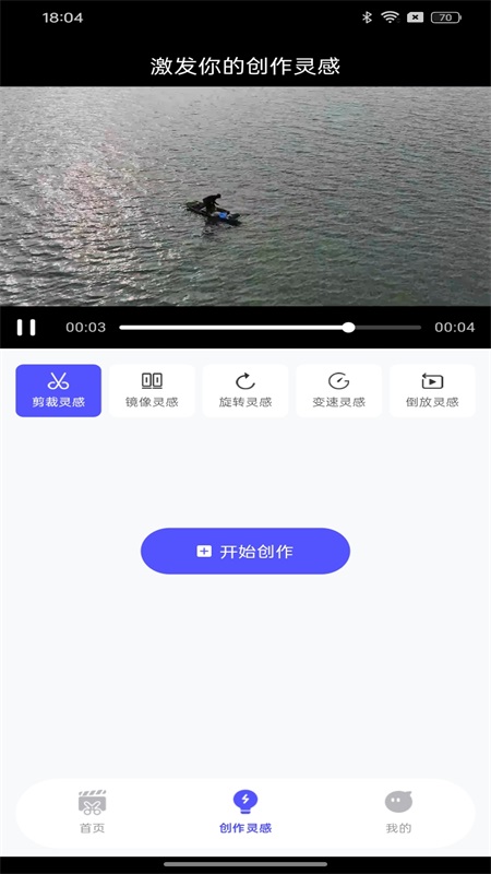 快剪视频软件 v1.0.2 安卓版