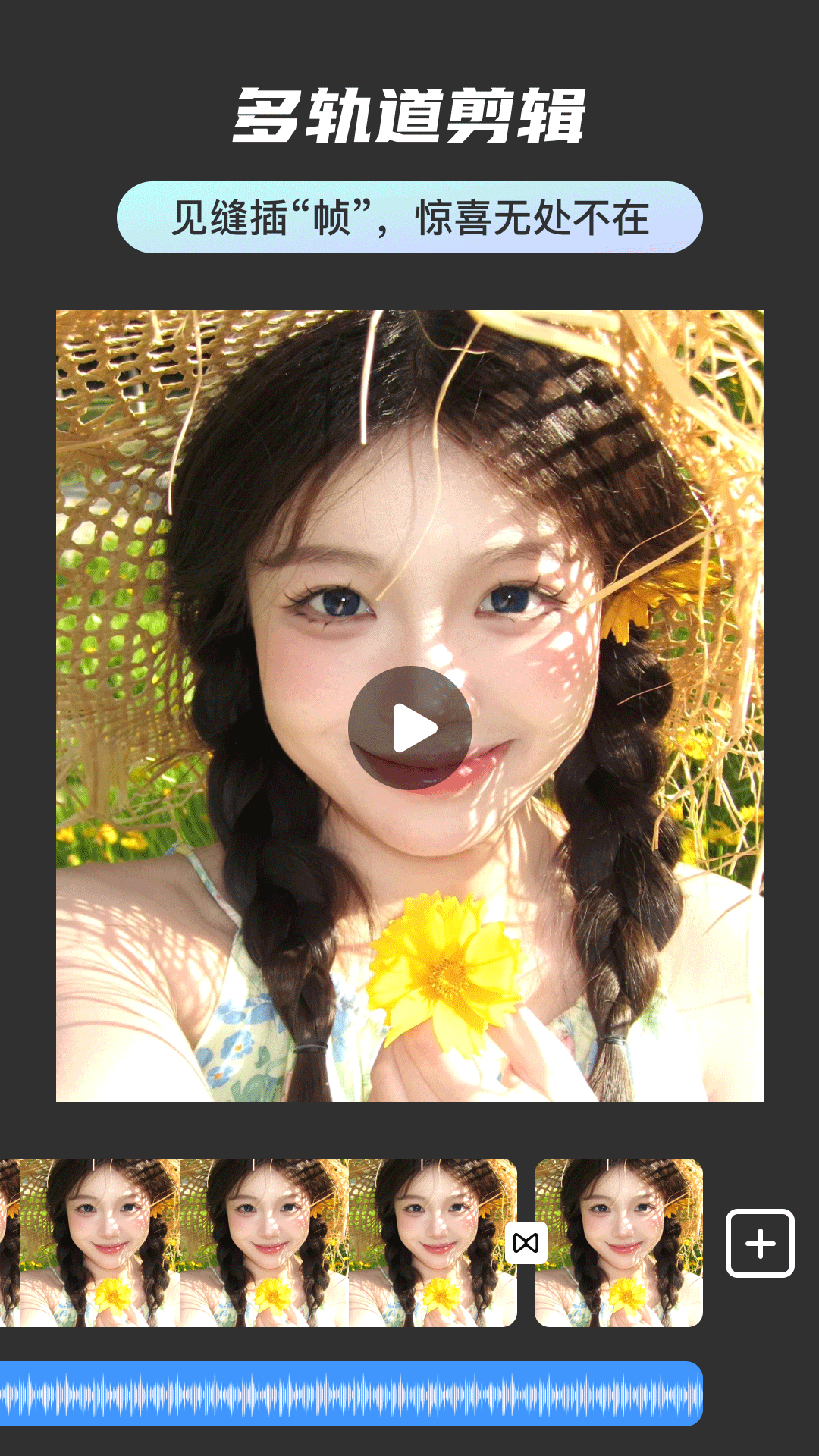 免费快剪辑视频官方版 v1.0.1 安卓版