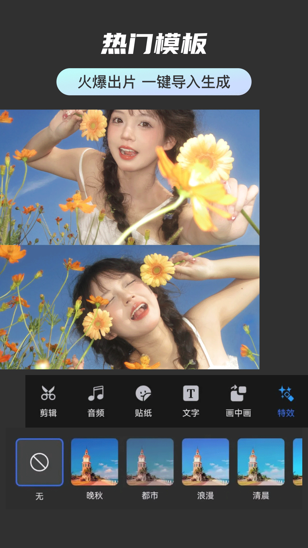 免费快剪辑视频官方版 v1.0.1 安卓版