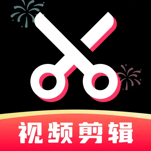 免费快剪辑视频官方版 v1.0.1 安卓版