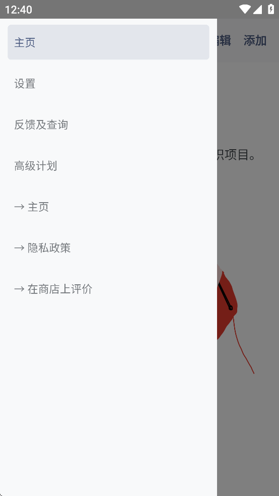 编织计数器app官方下载安装(編みものカウンター) v2.4.3 安卓版