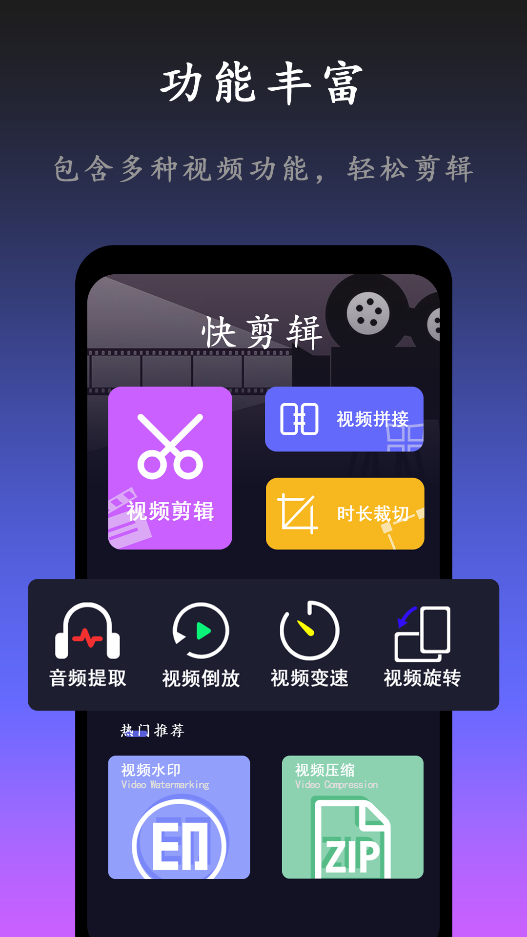 小白快剪辑官方版 v1.0.1 安卓版