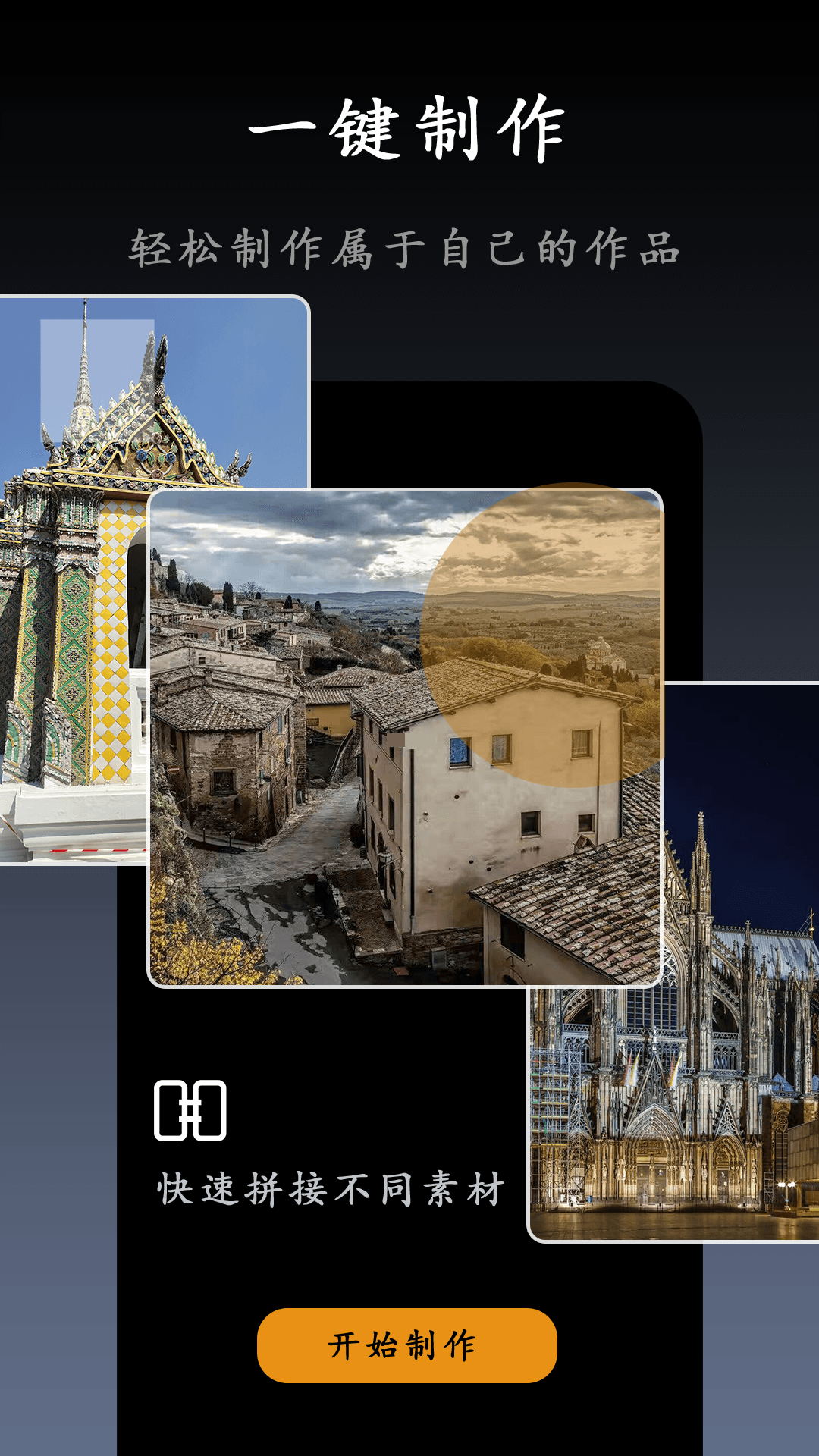 小白快剪辑官方版 v1.0.1 安卓版