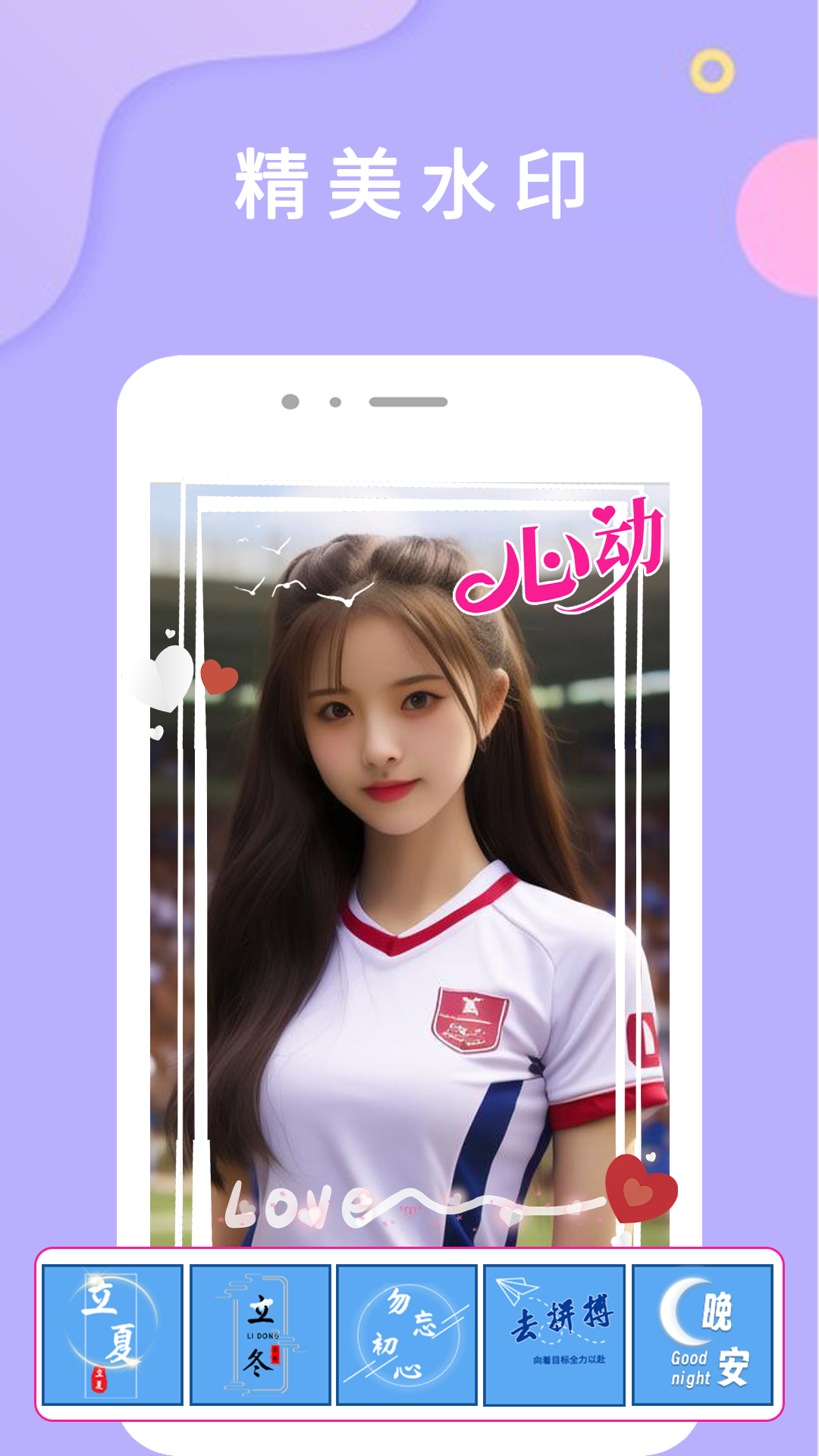 美白滤镜相机app v2.6 安卓版