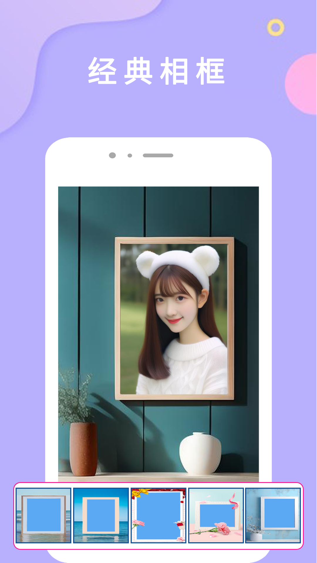 美白滤镜相机app v2.6 安卓版
