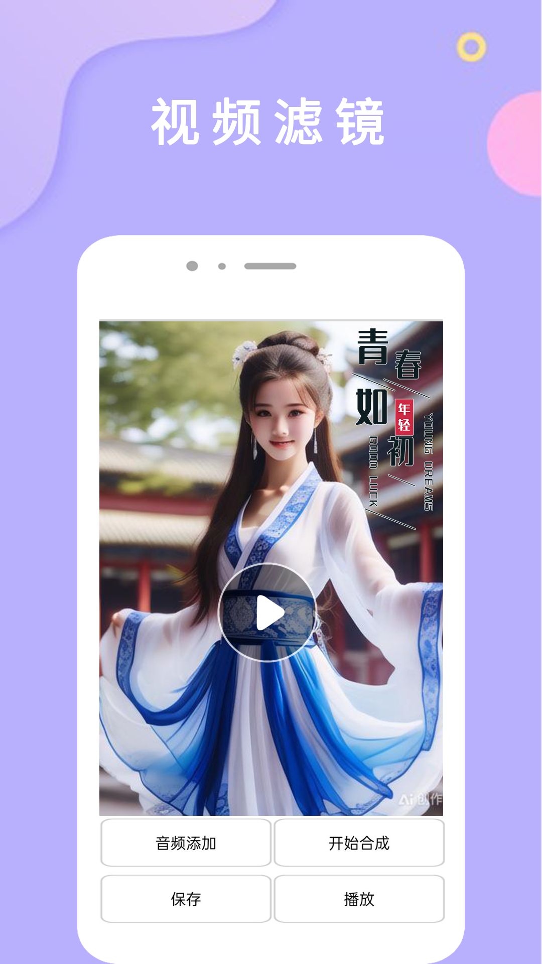 美白滤镜相机app v2.6 安卓版