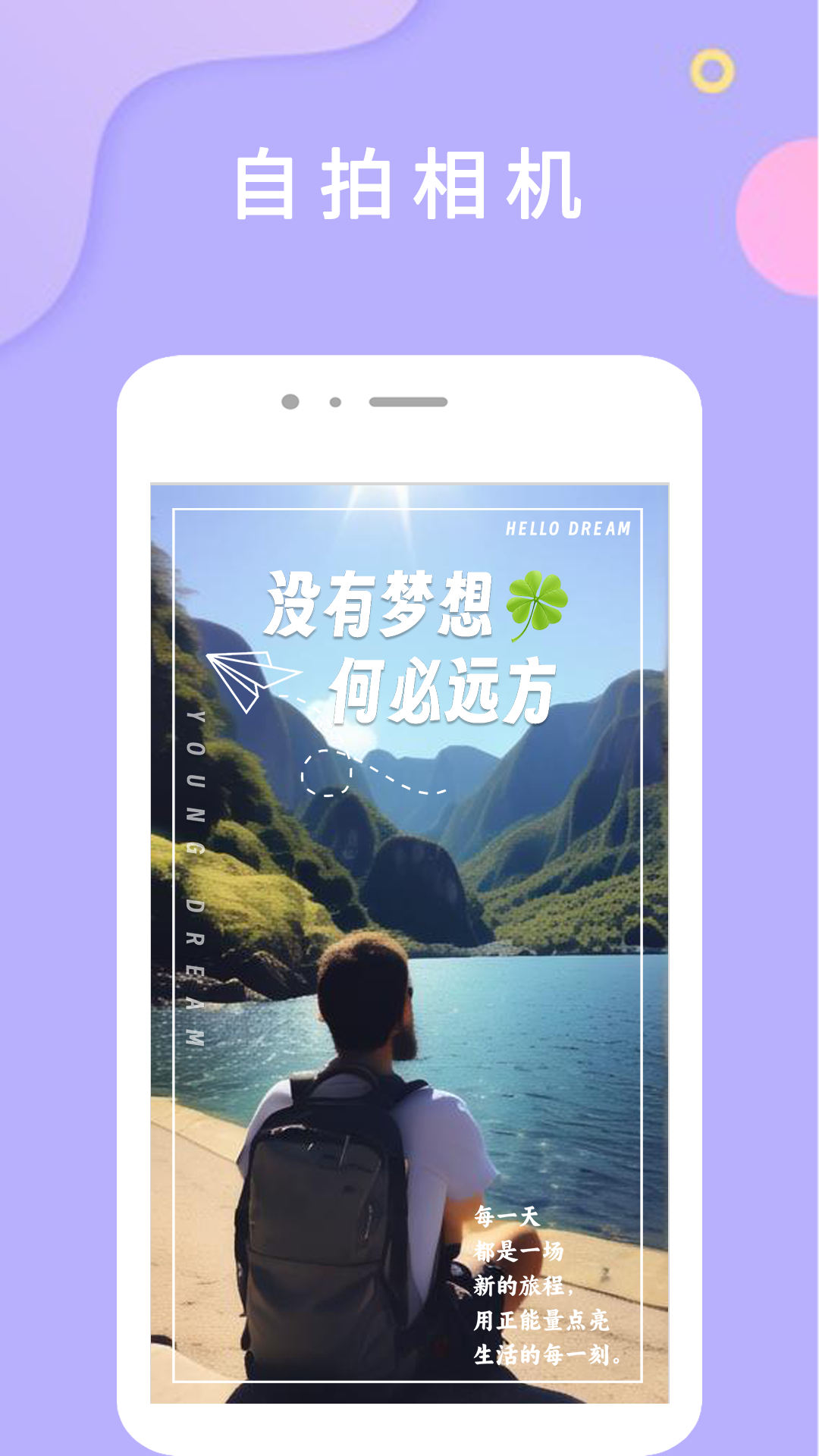 美白滤镜相机app v2.6 安卓版