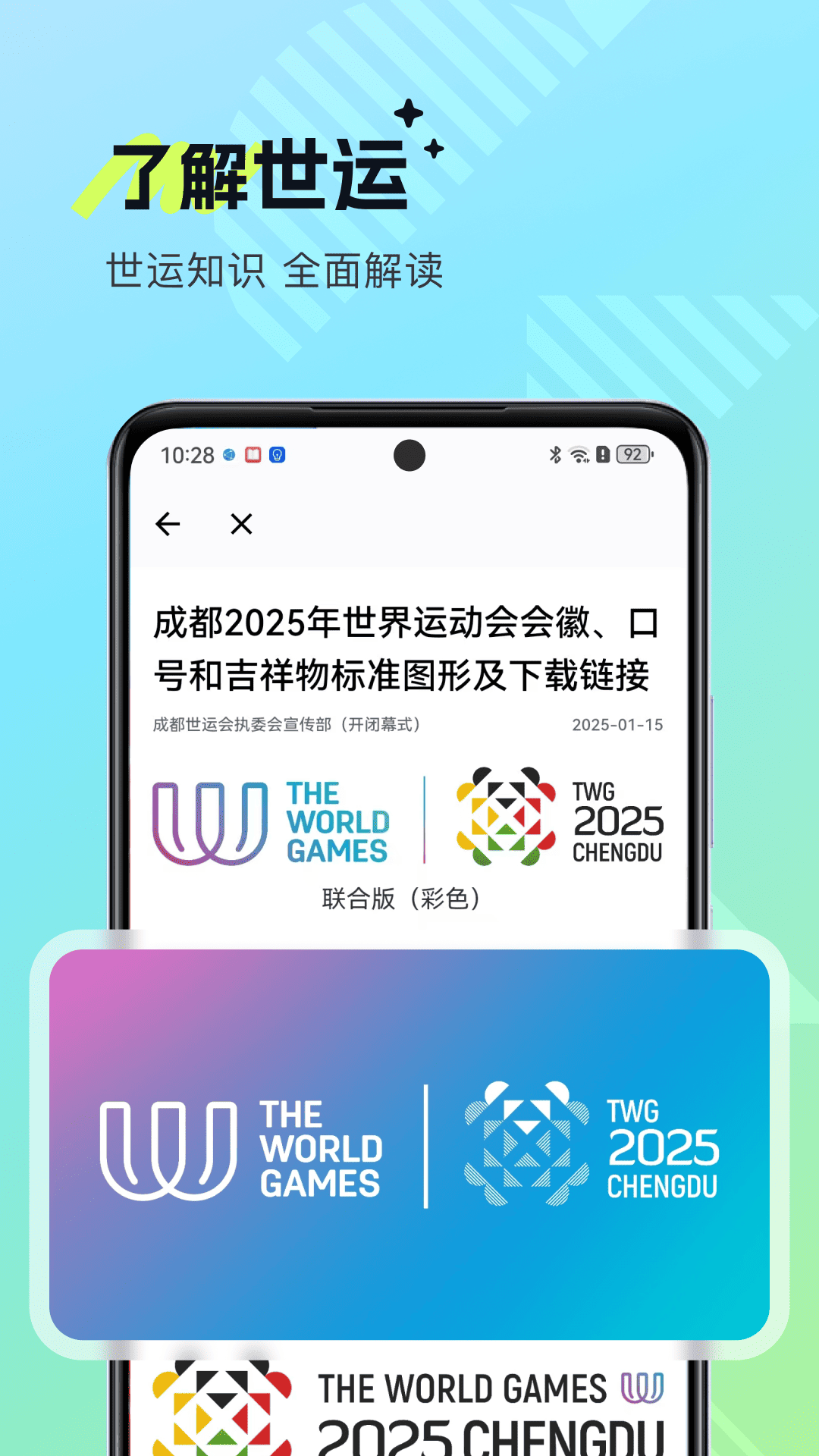 世运通app v1.0.3 最新版